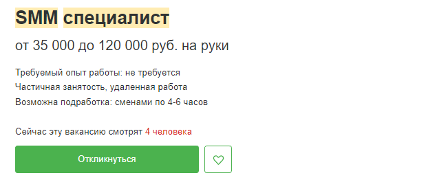 smm-v-sovremennyh-realiyah-2.png